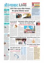 Aurangabad Live