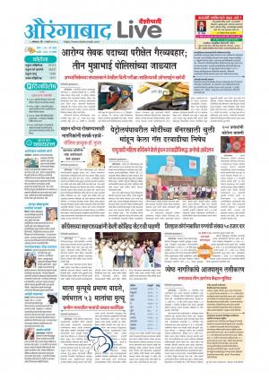 01 aurangabad live