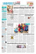 Jalgaon Live