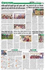 Ranchi-Panchayatnama