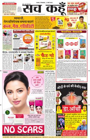 02 March 2021 Rajasthan