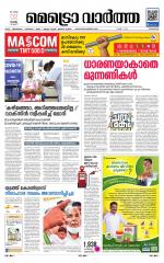 Metrovaartha - Kozhikode