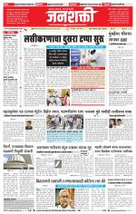 Jalgaon Janshakti