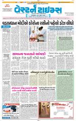 Ahmedabad Gujarati (Morning Daily)