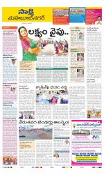 Mahabubnagar District