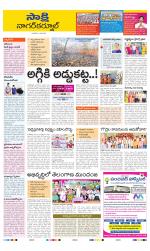 Nagarkurnool District