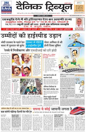 DT_09_July_2014_Ambala