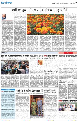 LOK SAMWAD_02_March_2021