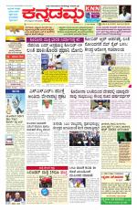 Kannadamma Daily Hubli