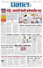 सातारा आवृत्ती