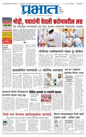 सातारा आवृत्ती