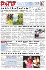 Punjabi Tribune (Doaba)
