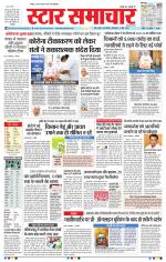 Star Samachar Bhopal