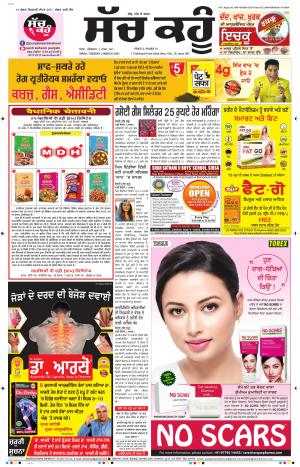 02 March 2021 Punjabi