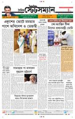 Dainik-Statesman