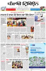 Punjabi Tribune