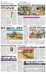 Theni-Madurai Supplement