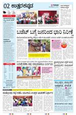 UTTARA KANNADA