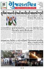 Gujaratchitra, Valsad