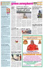 Nagai-Trichy Supplement