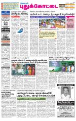 Pudukkottai-Trichy Supplement