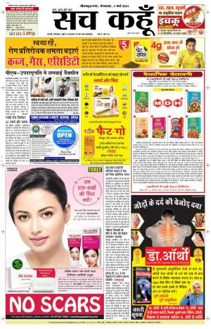 02 march 2021 Uttar Pradesh