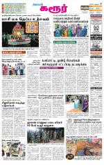 Karur-Trichy Supplement