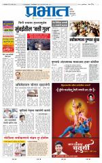 पुणे शहर आवृत्ती