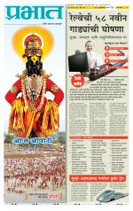 पुणे शहर आवृत्ती