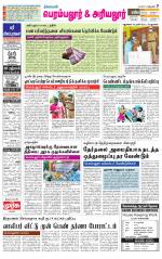 Perambalur-Trichy Supplement