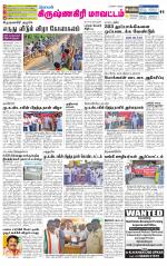Krishnagiri-Salem Supplement