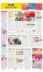 Komaram Bheem District