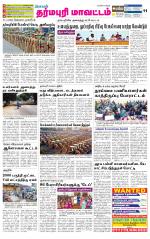 Dharmapuri-Salem Supplement