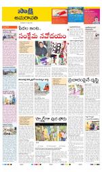 Guntur Amaravathi District