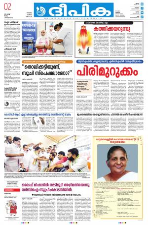 Deepika 02 MARCH 2021