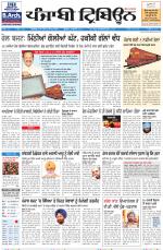 Punjabi Tribune