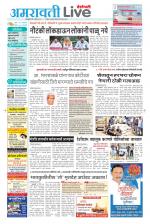 Amravati Live