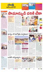 Karimnagar District