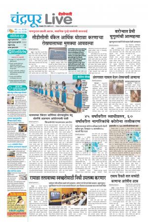 02 chandrapur live