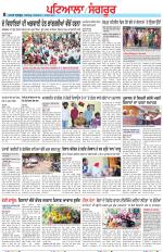 Punjabi Tribune (Patiala-Sangrur)
