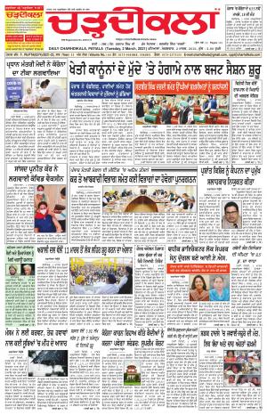 charhdikala punjab 2-03-2021