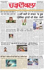 Charhdikala (Delhi Edition)