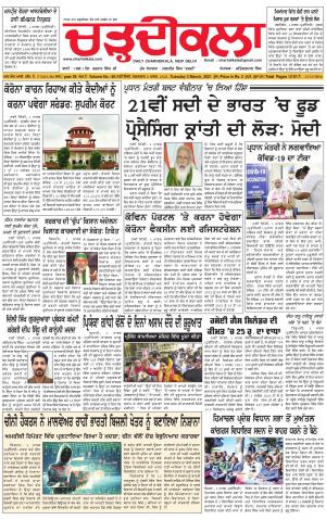 charhdikala delhi 2-03-2021