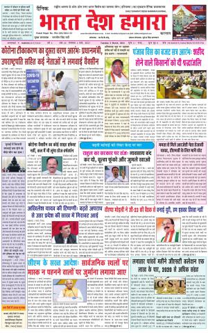 bharatdeshhamara haryana 2-03-2021