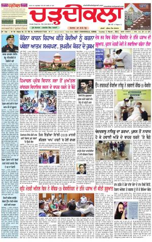 charhdikala haryana  2-3-2021