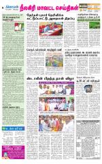 Nilgiri-Coimbatore Supplement