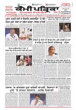 Qaumi Patrika (Punjabi)