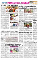 Erode-Coimbatore Supplement