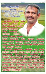 Tirupur-Coimbatore Supplement