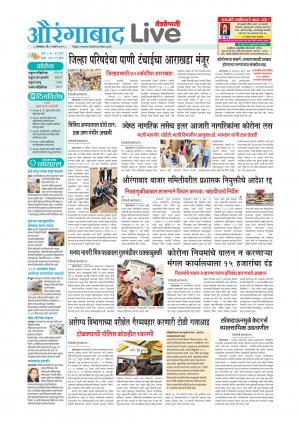 02 aurangabad live
